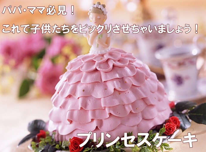 かわいいケーキで一杯の通販ブログ Ssブログ